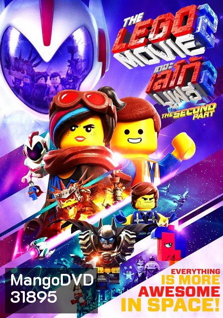 The Lego Movie 2 The Second Part เดอะ เลโก้ มูฟวี่ 2