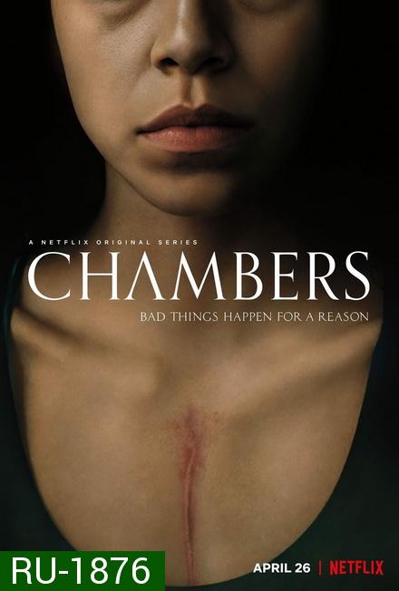 Chambers Season 1 (2019) เชมเบอร์ส หัวใจสยอง ปี 1