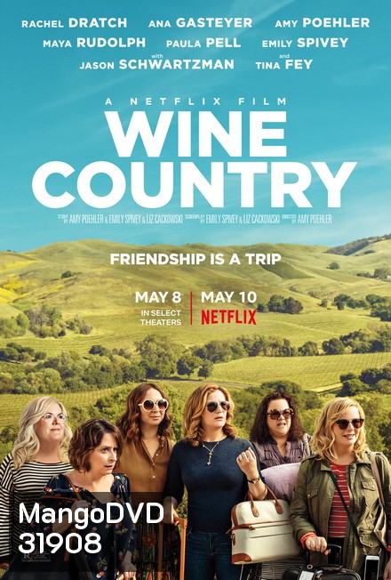 Wine Country ไวน์ คันทรี่