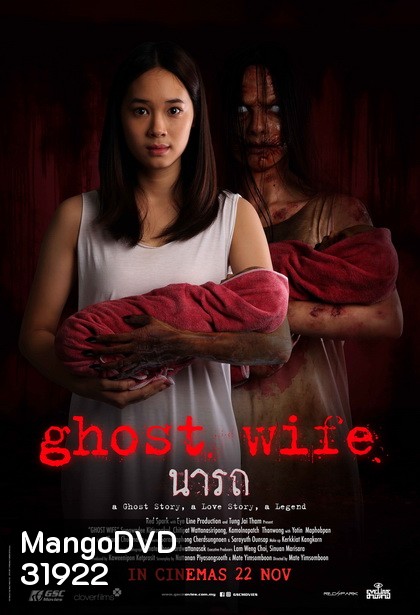 Ghost Wife (2018) นารถ