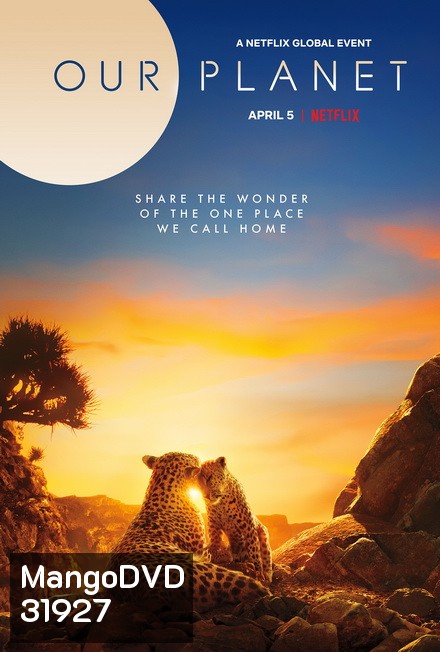 Our Planet (2019) โลกของเรา
