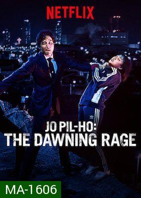 Jo Pil-ho The Dawning Rage (2019) โจพิลโฮ แค้นเดือนต้องชำระ