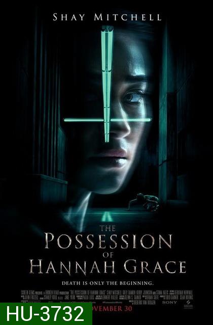 The Possession of Hannah Grace  ห้องเก็บศพ