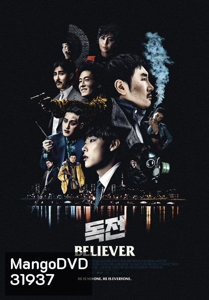 Believer โจรล่าโจร (2018)