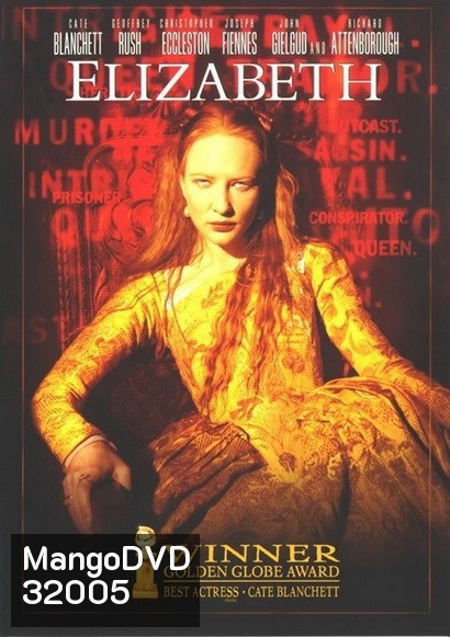 Elizabeth (1998) อลิซาเบธ ราชินีบัลลังก์เลือด