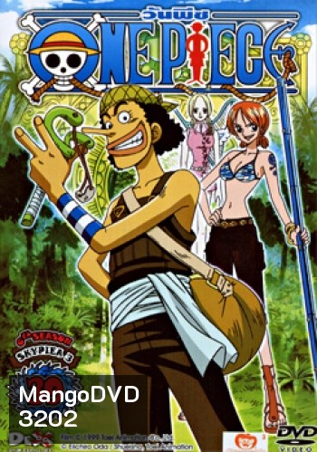 One Piece: 6th Season Skypiea 2 (39) วันพีช ปี 6 (แผ่น 39)