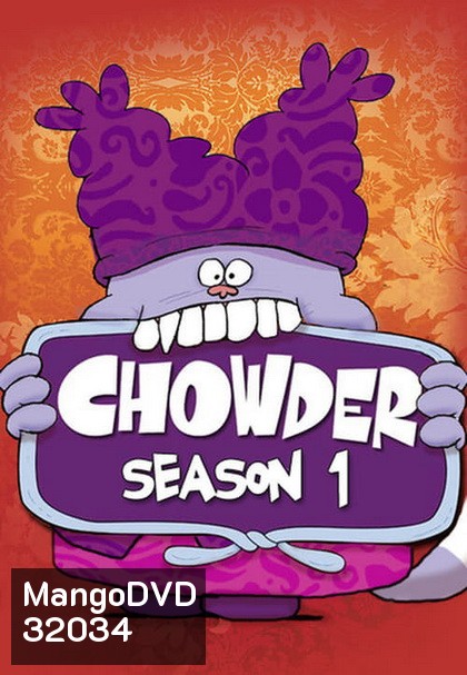 CHOWDER SEASON 1 ( ตอนที่ 1-20 )