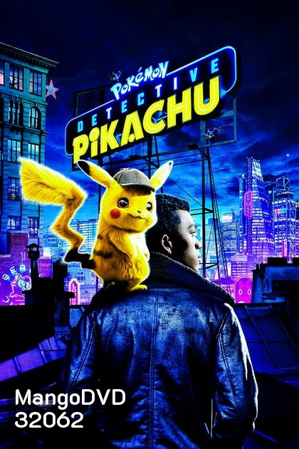 Pokemon Detective Pikachu (2019) โปเกมอน ยอดนักสืบพิคาชู
