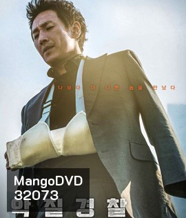 Jo Pil-ho: The Dawning Rage (2019) โจพิลโฮ แค้นเดือดต้องชำระ