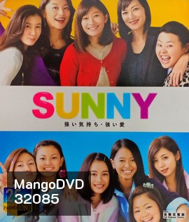 SUNNY (2019) วันนั้น วันนี้ เพื่อนกันตลอดไป