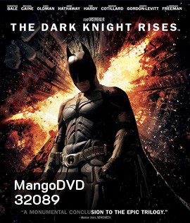 The Dark Knight Rises (2012) แบทแมน อัศวินรัตติกาลผงาด