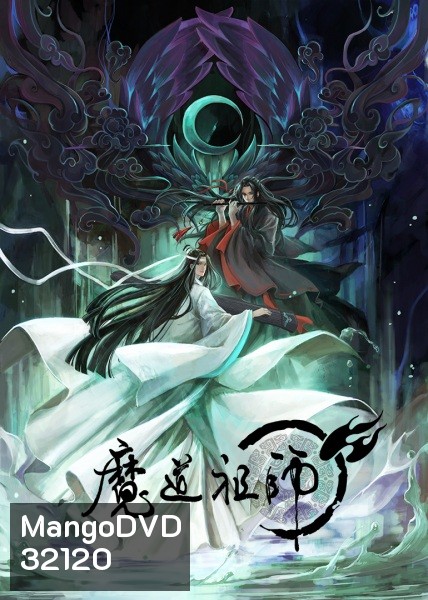 Grandmaster of Demonic Cultivation (2018) ปรมาจารย์ลัทธิมาร ภาค 1 ( EP 1-15 จบ )