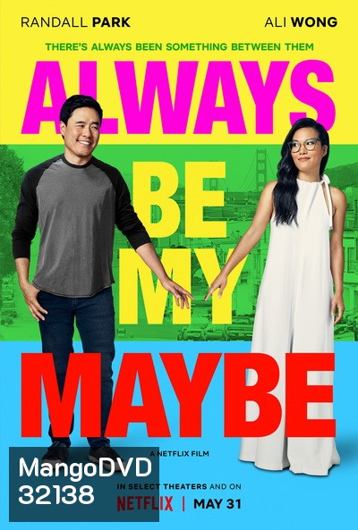 Always Be My Maybe (2019) คู่รัก คู่แคล้ว