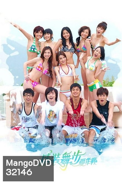 Dressage To Win (2008) เส้นทางแห่งฝัน (ตอนที่ 1- 9 จบ)