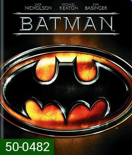 Batman (1989) บุรุษรัตติกาล
