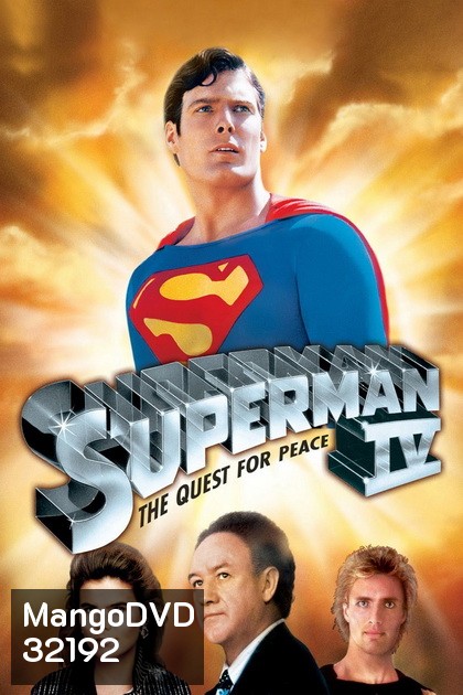 Superman IV The Quest for Peace 1987