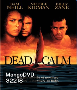 Dead Calm (1989) ตามมา สยอง