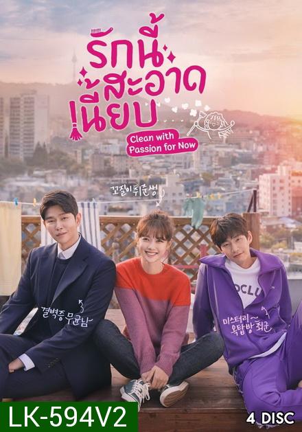 Clean with Passion for Now รักนี้สะอาดเนี๊ยบ ( EP.1-10 END )