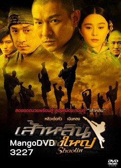Shaolin (2011) เส้าหลิน สองใหญ่