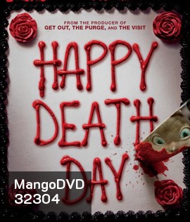 Happy Death Day (2017) สุขสันต์วันตาย