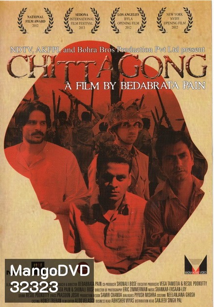 Chittagong (2012)