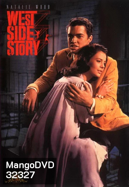 West Side Story (1961)