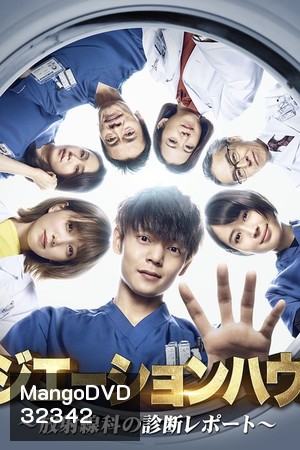 Radiation House ( EP.1-11 END )