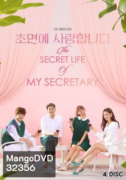 The Secret Life of My Secretary ( Ep.1-32/End )
