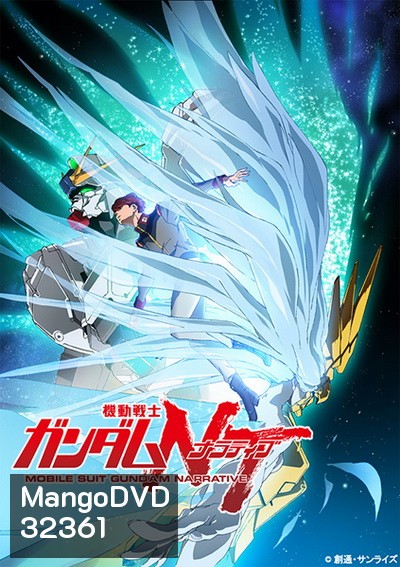 Mobile Suit Gundam Narrative