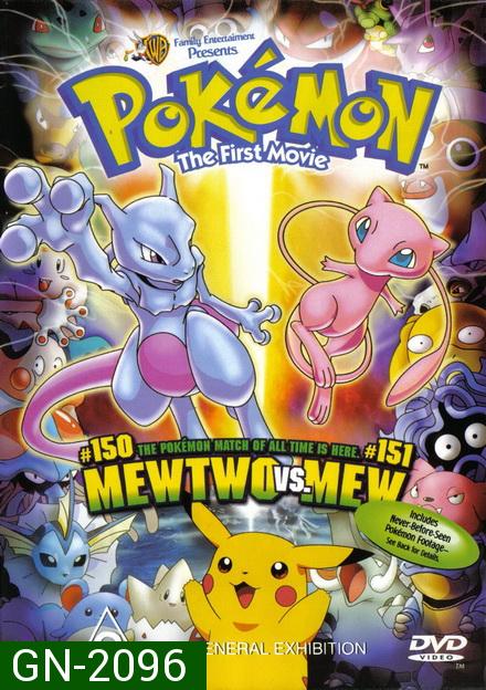 Pokemon The First Movie Mewtwo Strikes Back 1998 ความแค้นของมิวทู