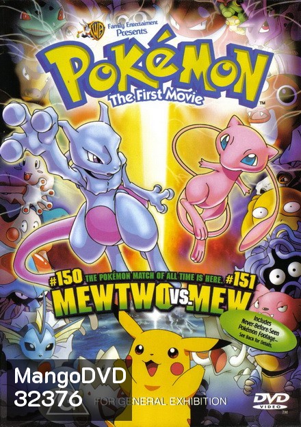 Pokemon The First Movie Mewtwo Strikes Back 1998 ความแค้นของมิวทู