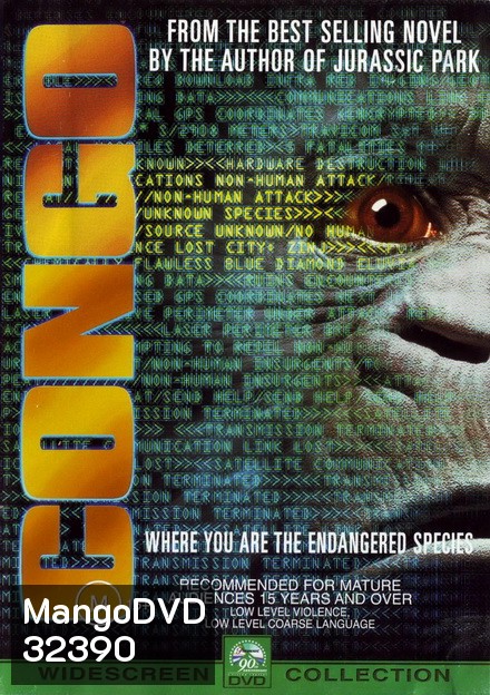 Congo (1995) คองโก มฤตยูหยุดนรก