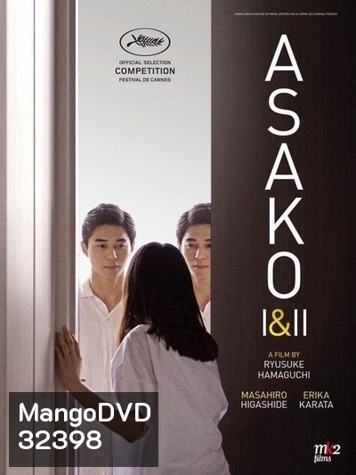 Asako I & II