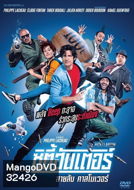 City Hunter Nicky Larson สายลับคาสโนเวอร์