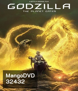 Godzilla: The Planet Eater {เสียงไทยเบา}