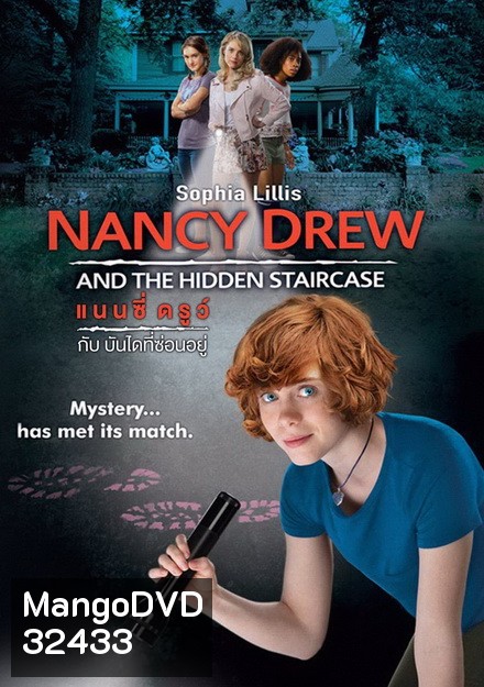 Nancy Drew and the Hidden Staircase แนนซี่ ดรูว์ กับบันไดที่ซ่อนอยู่