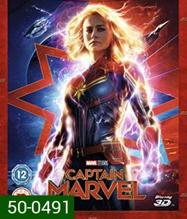 Captain Marvel (2019) 3D