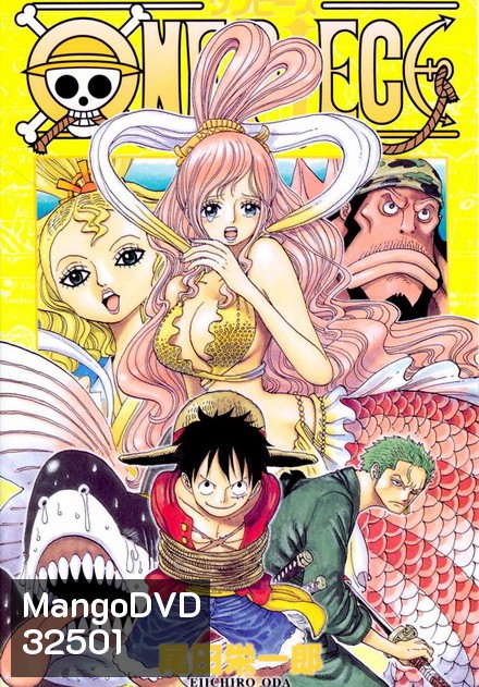 One Piece: 15th Season (Set) รวมชุดวันพีช ปี 15 เกาะมนุษย์เงือก ( ตอนที่ 517-578 )