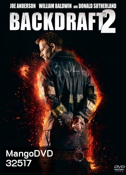 Backdraft 2 เปลวไฟกับวีรบุรุษ 2