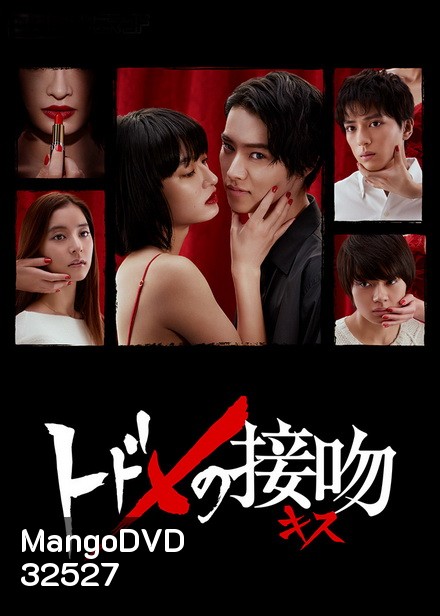 Todome No Parallel จุมพิตมรณะ (โลกคู่ขนาน) [EP.1-10 END]