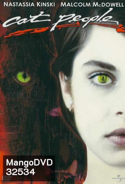 Cat People (1982) พิศวาสแรงเสือ