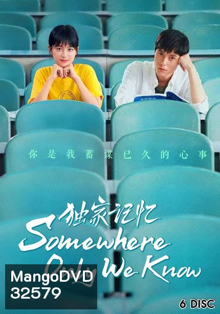 Somewhere Only We Know 2019 ( 24 ตอนจบ )