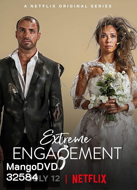 Extremely Engagement Season 1 วิวาห์ท่้าโลก