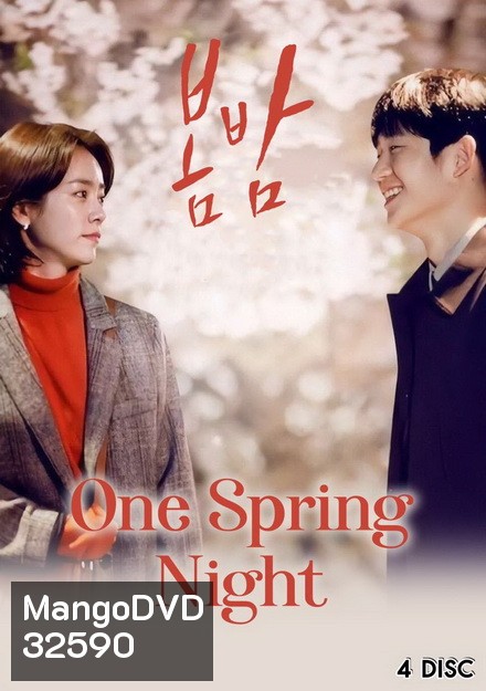 One Spring Night สายใยคืนใบไม้ผลิ ( 32 ตอนจบ )