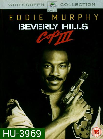 Beverly Hills Cop 3 โปลิศจับตำรวจ 3 ( 1994 )