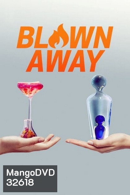 Blown Away Season 1 เป่าแก้วสร้างศิลปฺ์ ปี 1