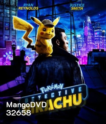 Pokémon Detective Pikachu (2019) โปเกมอน ยอดนักสืบพิคาชู