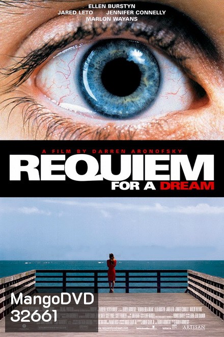Requiem for a Dream (2000) บทสวดศพแด่ฝัน และวันที่สิ้นสลาย