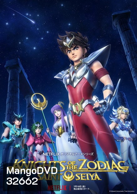 Saint Seiya Knights of the Zodiac เซนต์เซย่า เทพบุตรแห่งดวงดาว Ep1-6