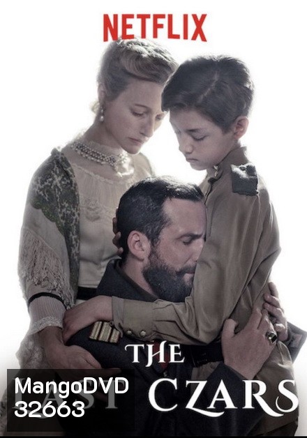 The Last Czars Season 1 ซาร์องค์สุดท้าย